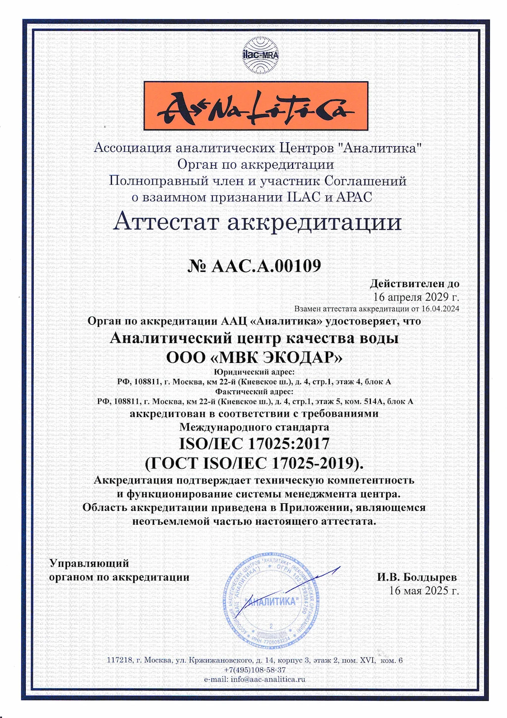 Фотография награды